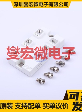 MT75DT08L1 L1 800V 75A 可控硅晶闸管/模块