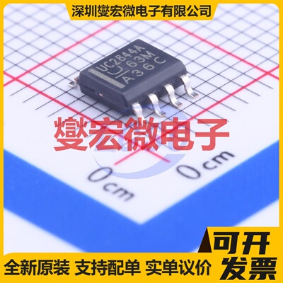 UC2844AD8TR SOIC-8 AC-DC电源稳压控制器芯片IC