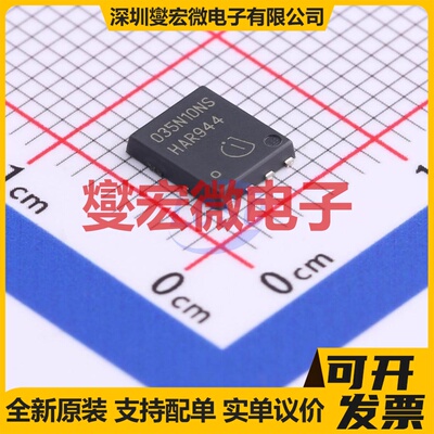 BSC035N10NS5 TDSON-8(5.9x5.2) N 100V 95A 场效应管晶体管