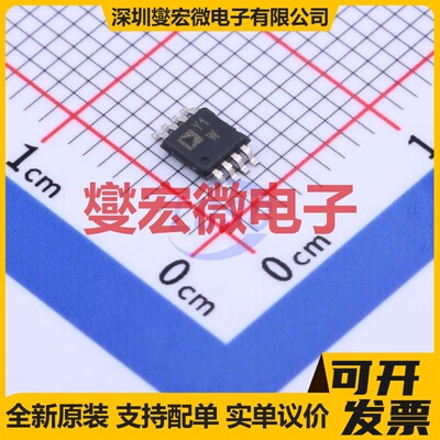 AD8236ARMZ-RL MSOP-8 单路仪表放大器芯片IC