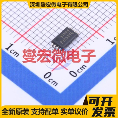 LM2903AVQPWRQ1 TSSOP-8 比较器芯片IC