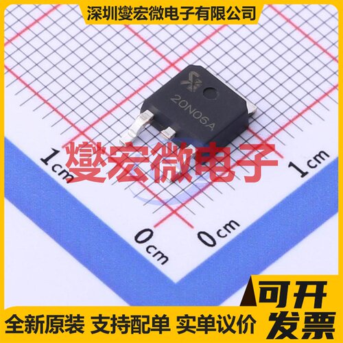 SK20N06A TO-252 N 60V 20A 场效应管晶体管