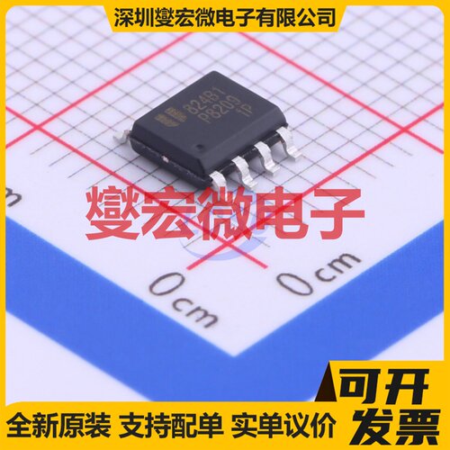 EUP8209-84DIR1 SOP-8 电池管理芯片IC