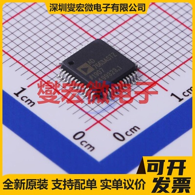 AD7663ASTZ LQFP-48(7x7) ADC模数转换芯片IC