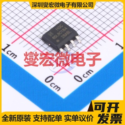 HX65LBC184DRG SOP-8 RS-485/422收发器接口芯片IC