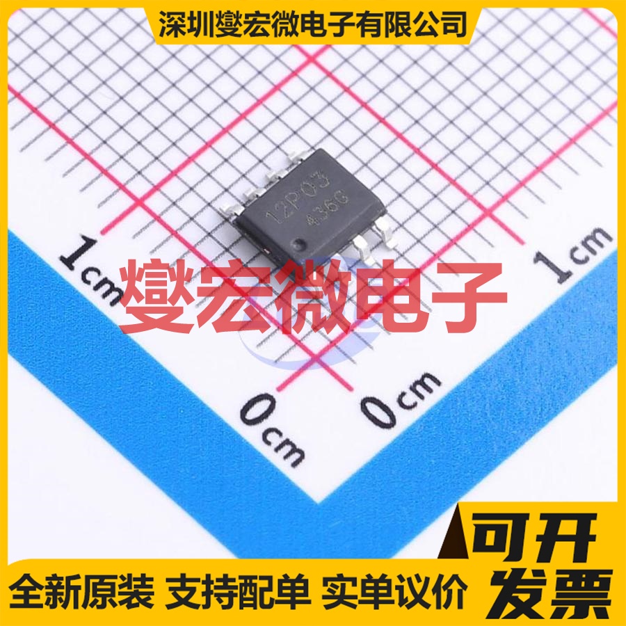 DOS12P03 SOP-8 P 30V 12A 场效应管晶体管