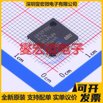 GD32F205RCT6 LQFP-64(10x10) MCU/MPU/SOC微处理器控制器