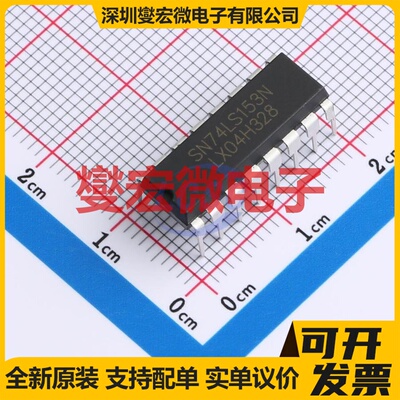 SN74LS153N(LX) DIP-16 多路复用器芯片IC