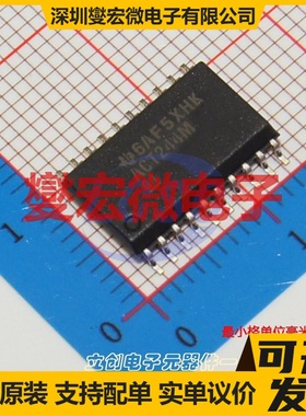 CD74ACT244M96 SOIC-20-300mil 缓冲/驱动/接收/收发器芯片IC