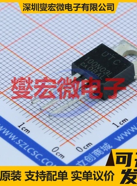 UT100N03L-TA3-T TO-220 N 30V 100A 场效应管晶体管