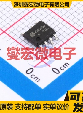 ICW3783A SOP-7 AC-DC电源稳压控制器芯片IC