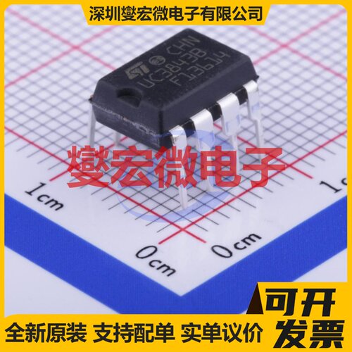 UC3843BN DIP-8 AC-DC电源稳压控制器芯片IC