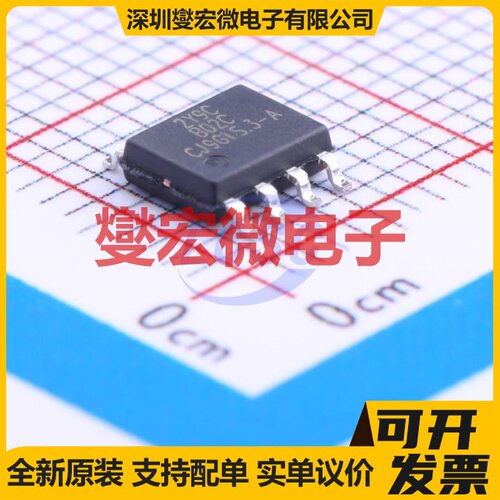 XT2059AASR SOIC-8-EP 电池管理芯片IC