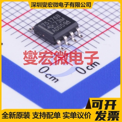 SN75176BDR SOIC-8 RS-485/422收发器接口芯片IC