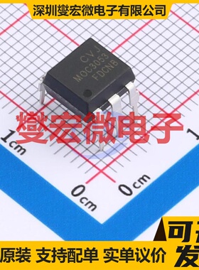 MOC3053D DIP 可控硅输出光耦