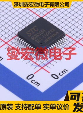 STC8G2K32S4-36I-LQFP48 LQFP-48(7x7) MCU/MPU/SOC单片机处理器