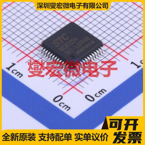 STC8G2K32S4-36I-LQFP48 LQFP-48(7x7) MCU/MPU/SOC单片机处理