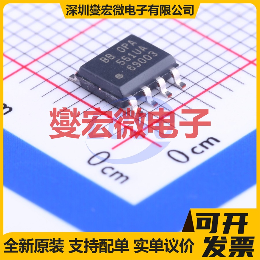 OPA551UA/2K5E4 SOIC-8 单路运算放大器芯片IC