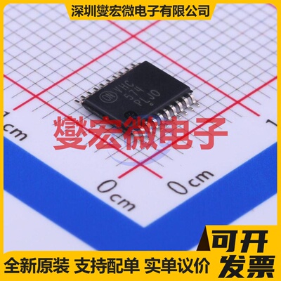 MC74VHC574DTR2G TSSOP-20 触发器芯片IC