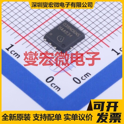 BSC039N06NS DFN-8(5.1x5.9) 60V 100A 场效应管晶体管