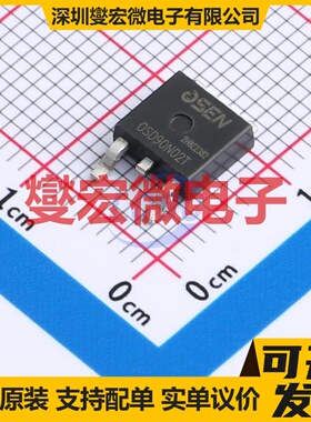 OSD90N02T TO-252 20V 90A 场效应管晶体管