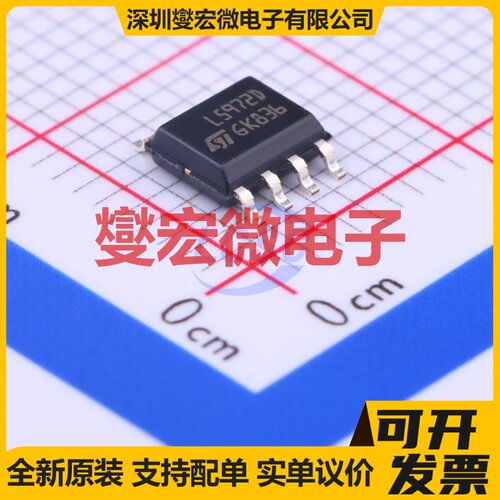 L5972D013TR SOIC-8 DC-DC电源转换器芯片IC