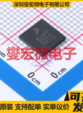 MC34PF3000A7EP HVQFN-48(7x7) 专业电源管理芯片IC