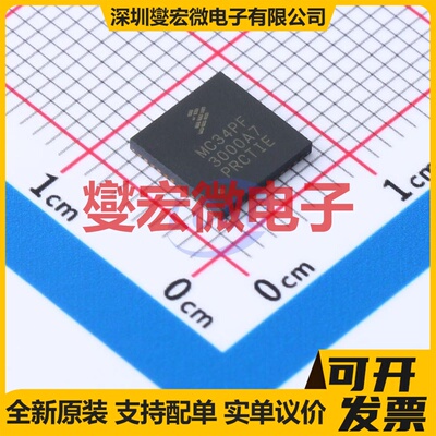 MC34PF3000A7EP HVQFN-48(7x7) 专业电源管理芯片IC