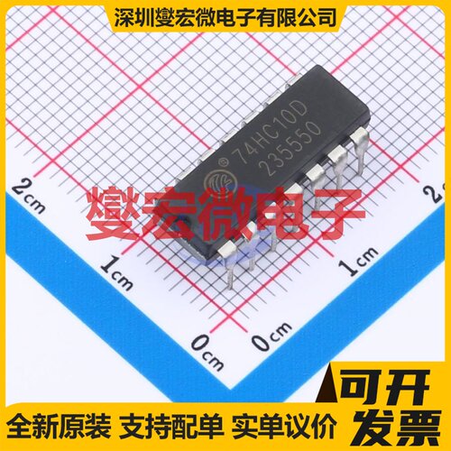 74HC10D DIP-14 3路与非门逻辑门芯片IC