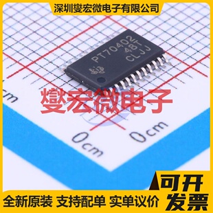 TPS70402PWPR HTSSOP-24 LDO低压差线性稳压器芯片IC