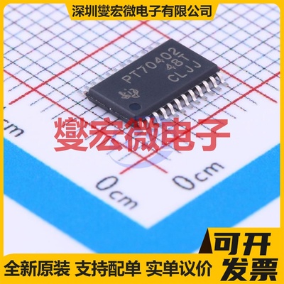 TPS70402PWPR HTSSOP-24 LDO低压差线性稳压器芯片IC