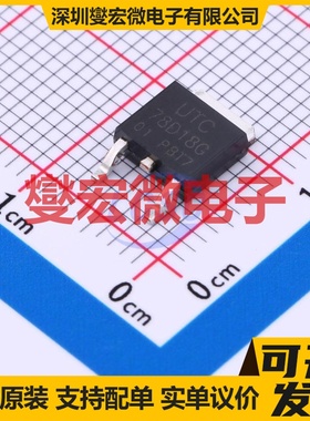 78D18G-TN3-R TO-252 LDO低压差线性稳压器芯片IC