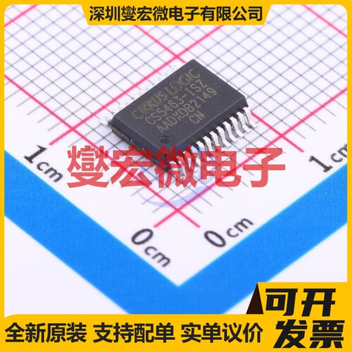 CS5463-ISZR SSOP-24-208mil 电能计量芯片IC