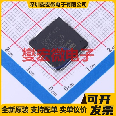 GD32F470VET6 LQFP-100(14x14) MCU/MPU/SOC微处理器控制器