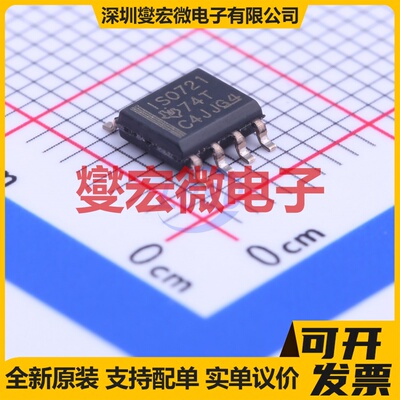 ISO721D SOIC-8 数字隔离器芯片IC
