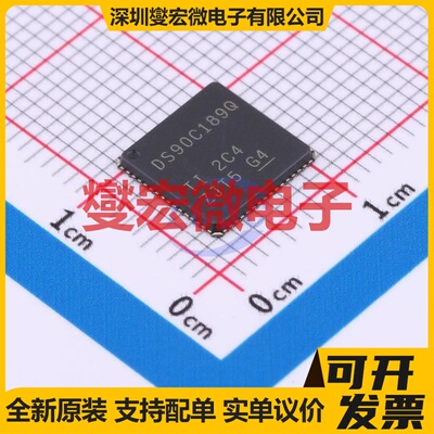 DS90C189TWRTDRQ1 VQFN-64-EP(9x9) 串行器 解串器芯片IC