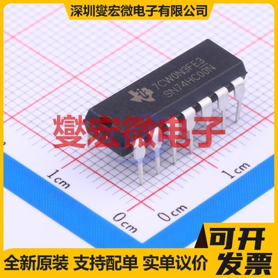SN74HC00N DIP-14 4路与非门逻辑门芯片IC