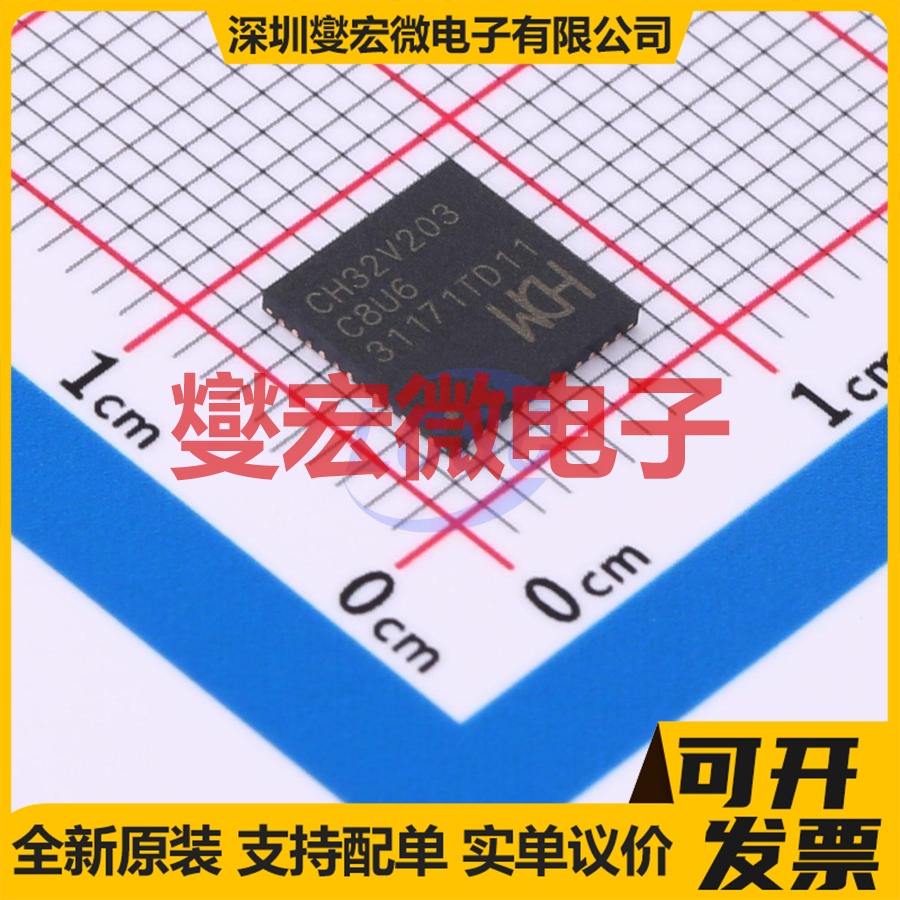 CH32V203C8U6 QFN-48(7x7) MCU/MPU/SOC微处理器控制器