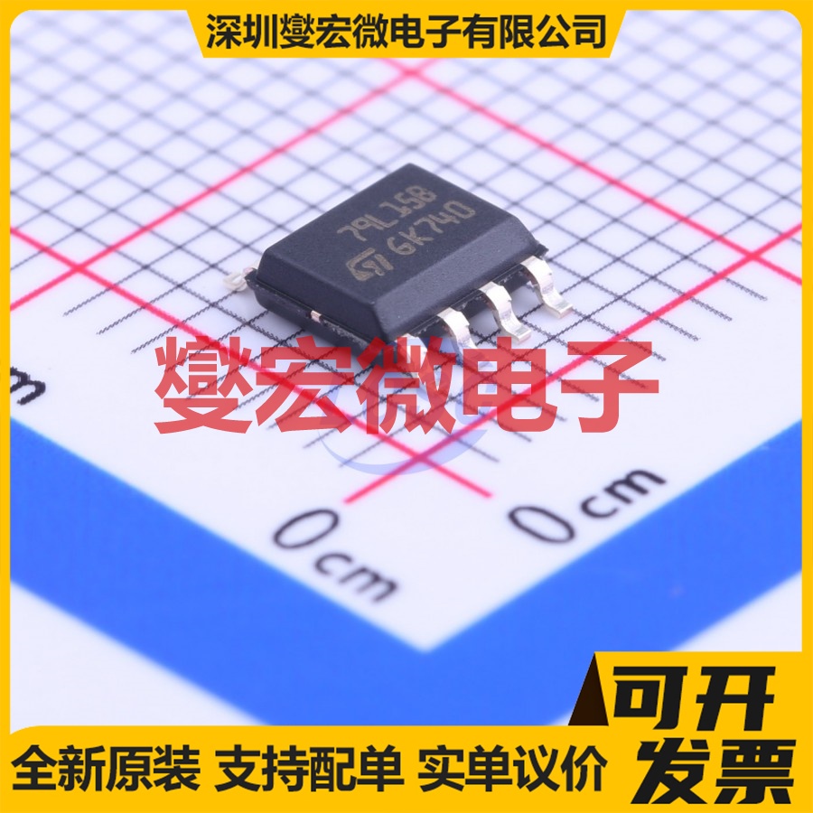 L79L15ABD13TR SOIC-8 LDO低压差线性稳压器芯片IC