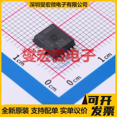 TLE7469G V53 DSO-12 LDO低压差线性稳压器芯片IC