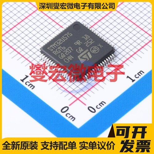 STM32U575RGT6 LQFP-64(10x10) MCU/MPU/SOC微处理器控制器