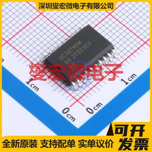 UC3879DW SOIC-20-300mil DC-DC电源转换器芯片IC