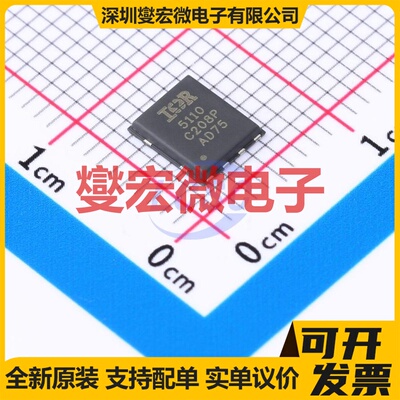 IRFH5110TRPBF TDSON-8 100V 63A 场效应管晶体管