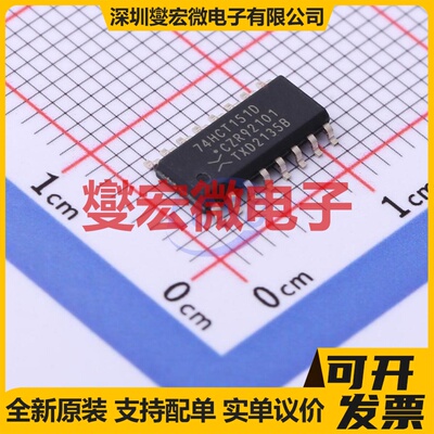 74HCT151D,653 SO-16 多路复用器芯片IC