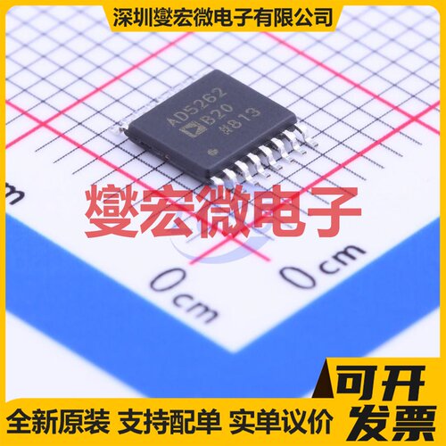 AD5262BRUZ20 TSSOP-16 数字电位器芯片IC