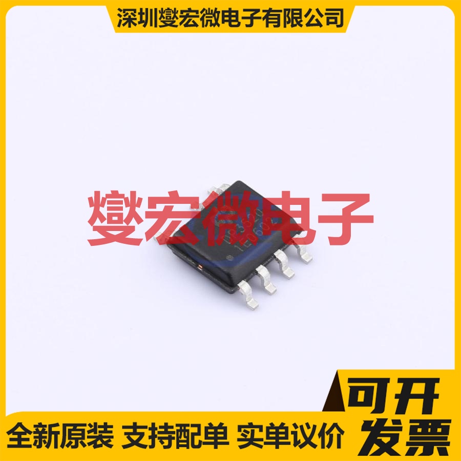 DP3520 SOP-7 功率电子开关芯片IC