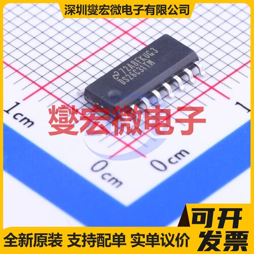 DS26C31TMX/NOPB SOIC-16 RS-485/422驱动器接口芯片IC
