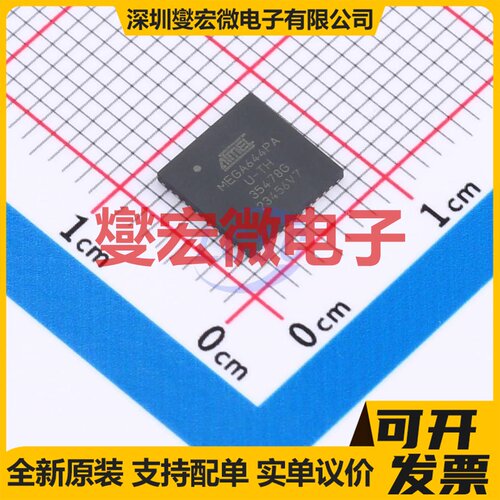 ATMEGA644PA-MU VQFN-44(7x7) MCU/MPU/SOC微处理器控制器