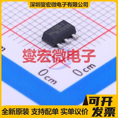 HT7136-1 SOT-89-3 LDO低压差线性稳压器芯片IC