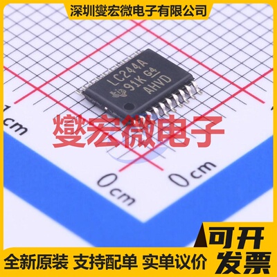 SN74LVC244APWR TSSOP-20 缓冲/驱动/接收/收发器芯片IC